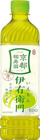 サントリー 緑茶 伊右衛門 お茶 600ml×24本 　送料無料
