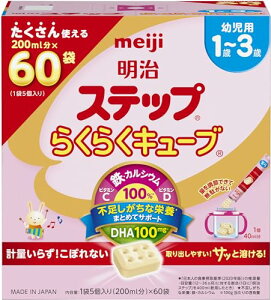 明治ステップらくらくキューブ 60袋」の人気商品一覧・価格比較 - 価格.com