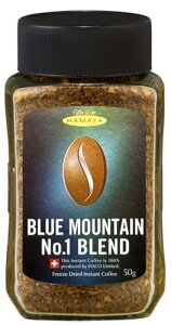 ハマヤ ブルーマウンテン 50g インスタントコーヒー」の人気商品一覧 