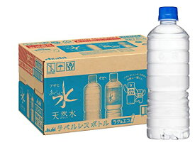 アサヒ飲料 おいしい水 天然水 ラベルレスボトル PET600ml×24本 　送料無料