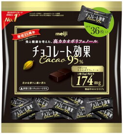 明治 チョコレート効果カカオ95%大袋 180g 　送料無料