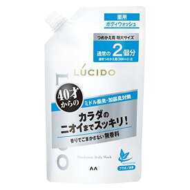 LUCIDO(ルシード) 【医薬部外品】 薬用デオドラントボディウォッシュ 詰め替え 大容量 [ 男の におい 対策 ボディソープ ] 　送料無料