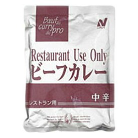 ニチレイ Restaurant Use Only (レストラン ユース オンリー) ビーフカレー 中辛 200g×30袋入 　送料無料
