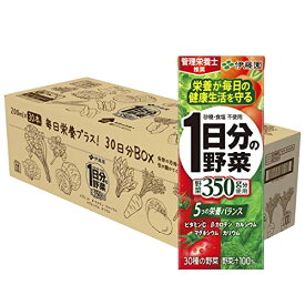 伊藤園 1日分の野菜 30日分BOX (紙パック) 200ml×30本 　送料無料