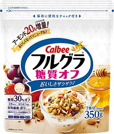 カルビー フルグラ糖質オフ 350g×8袋 　送料無料