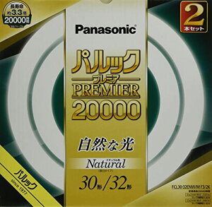 パナソニック 蛍光灯丸形 30形+32形 2本入 ナチュラル色 パルック プレミア20000 FCL3032ENWMF32K  送料無料