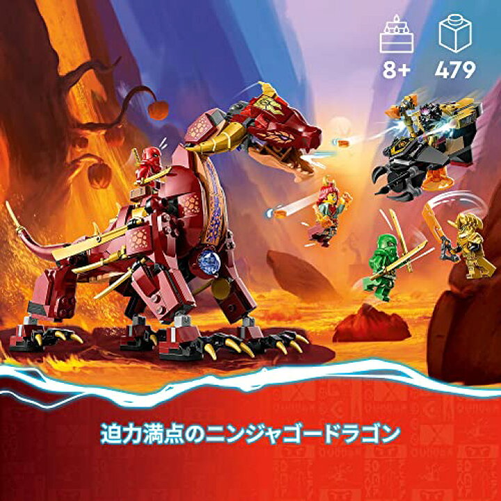 楽天市場】レゴ(LEGO) ニンジャゴー 火焔のヒートウェーブドラゴン 
