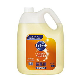 【大容量】 花王 キュキュット 4.5L 業務用 食器用 洗剤 オレンジの香り 花王プロフェッショナル・サービス 　送料無料