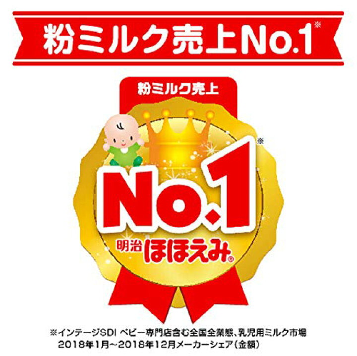 楽天市場】【ケース販売】明治 ほほえみ 800g ×8個 粉末 [0か月] 送料 