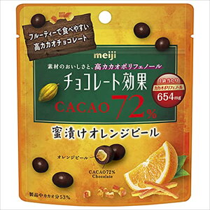 明治 チョコレート効果カカオ72%蜜漬けオレンジピールパウチ 34g×10袋  送料無料