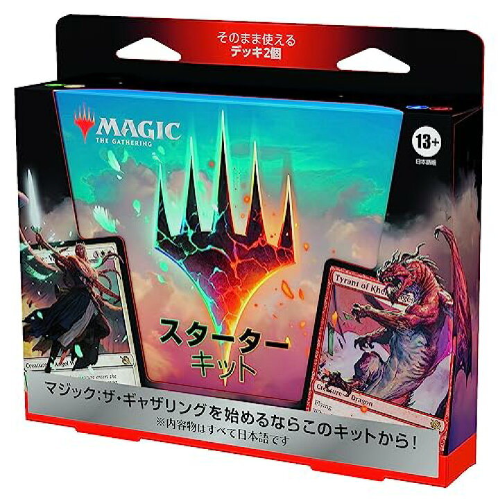 楽天市場】ウィザーズ・オブ・ザ・コースト(Wizards Of The Coast 