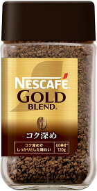 ネスカフェ ゴールドブレンド コク深め 120g【60杯分 瓶 ソリュブル コーヒー】 　送料無料