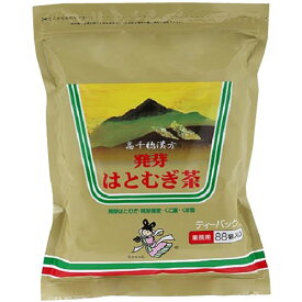 【送料無料】高千穂漢方研究所 発芽はとむぎ茶(業務用) 88P