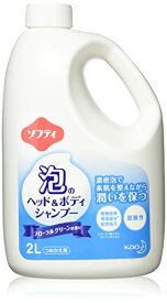 【大容量】 花王 ソフティ 泡のヘッド&ボディシャンプー 2L 業務用 弱酸性 植物性保湿成分配合 グリーンフローラルの香り 花王プロ 　送料無料
