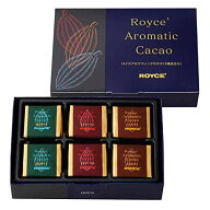 【ROYCE'】 ロイズ アロマティックカカオ 3種詰合せ リニューアル [ビター][スイート][ミルク]各8枚/計24…