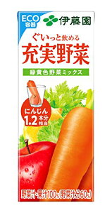 伊藤園 充実野菜 緑黄色ミックス (紙パック) 200ml ×24本  送料無料