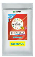 伊藤園 ヘルシールイボスティー ティーバッグ 2.0g×100袋 お得用 　送料無料