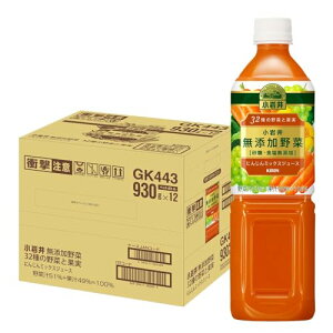 小岩井 無添加野菜 32種の野菜と果実 930gPET ×12本  送料無料
