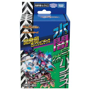 ^Jg~[(TAKARA TOMY) fGE}X^[Y TCG DM23-BD3 JZNVfbL uŎRnfXv @