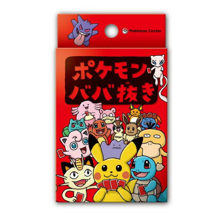 楽天市場】ポケモンセンターオンライン ポケモン ババ抜き 送料無料 ポケモン ババ抜き 17個セット