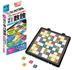 ハナヤマ(HANAYAMA) ポータブル はじめて数独 　送料無料