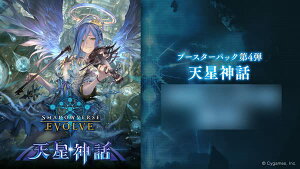 Shadowverse EVOLVE �u�[�X�^�[�p�b�N��4�e �u�V���_�b�v BOX �@��������
