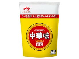 中華味顆粒袋(業務用) 1kg 1袋カラ 　送料無料
