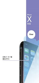 Universal iPhone11 Pro/iPhoneX/Xs（5.8インチ）用 光沢ガラススーパークリア 液晶保護ガラス TIG-C58