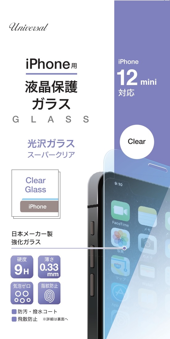 硬度9H 薄さ0.33mm 気泡ゼロ 指紋防止 Universal iPhone12 用 光沢ガラススーパークリア 液晶保護ガラス TIG-C54 mini 最大74%OFFクーポン 値引きする 5.4インチ