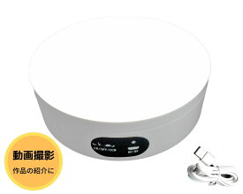 BKL ND160WH 撮影用 電動ターンテーブル 白 天盤色替えボード付き（5色) フィギュア撮影 ディスプレイ展示など 耐荷重2kg