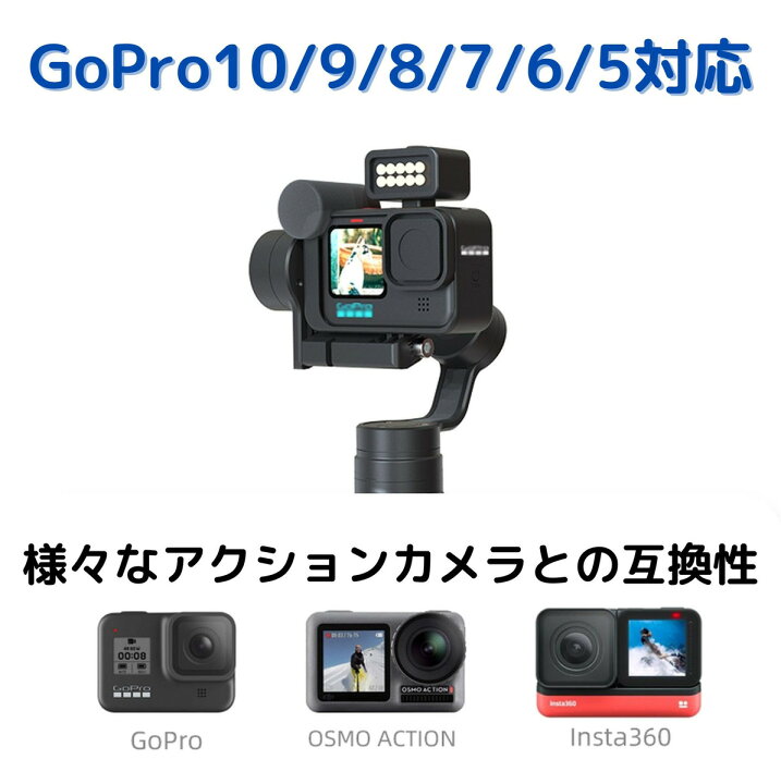 楽天市場】INKEE Falcon Plus GoPro 用3軸ジンバル ゴープロ GoPro10/9 