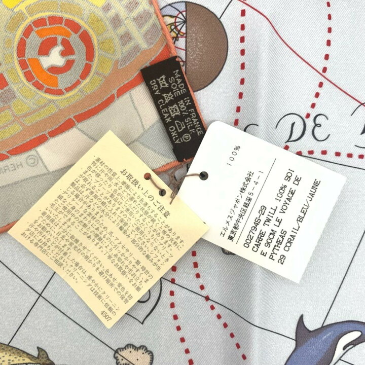 楽天市場】未使用品 Hermes エルメス カレ90 Le Voyage De Pytheas  