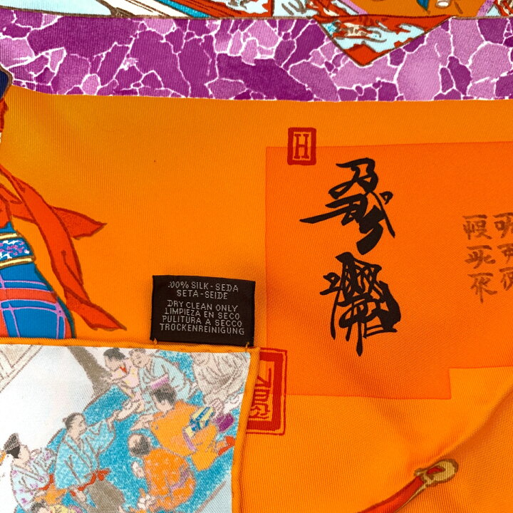 楽天市場】美品 HERMES エルメス カレ90 Les Artisans d