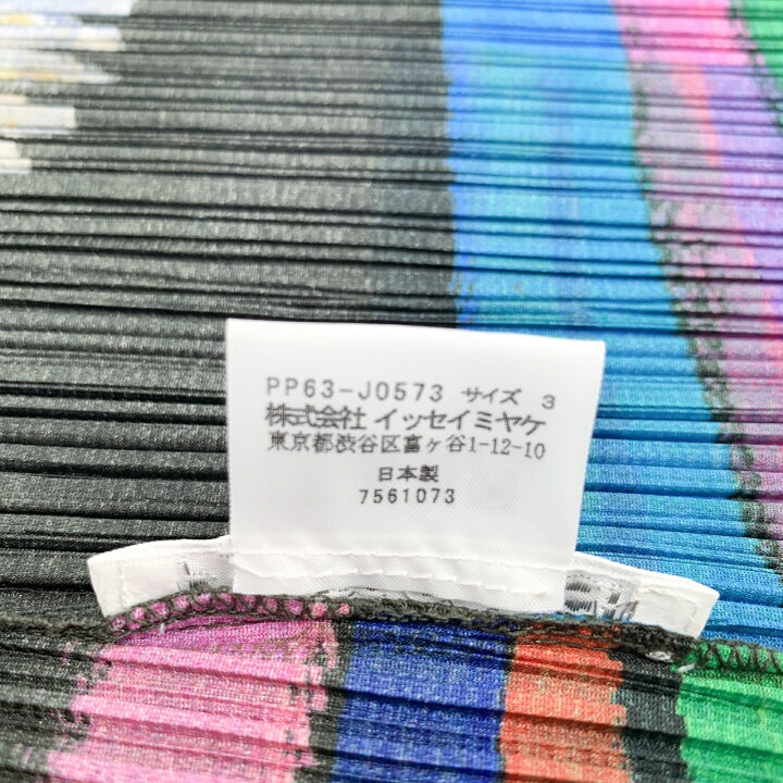 楽天市場】未使用級 PLEATS PLEASE プリーツプリーズ ISSEY MIYAKE 