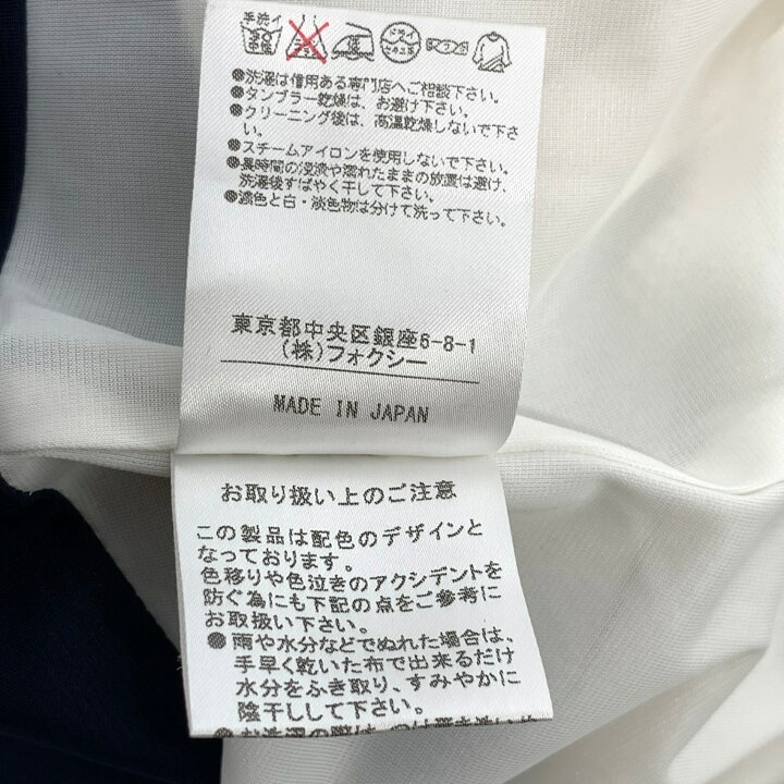 楽天市場】極美品 Foxey New York フォクシーニューヨーク バイカラー 