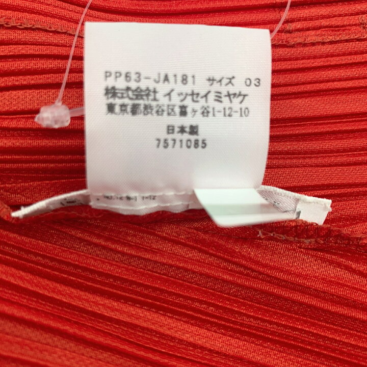 楽天市場】極美品 PLEATSPLEASE プリーツプリーズ ISSEY MIYAKE 