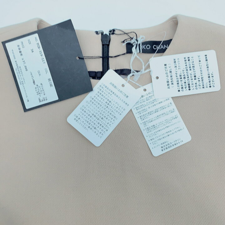 楽天市場】未使用品 YOKO CHAN ヨーコチャン YCB-319-117 フリル袖 