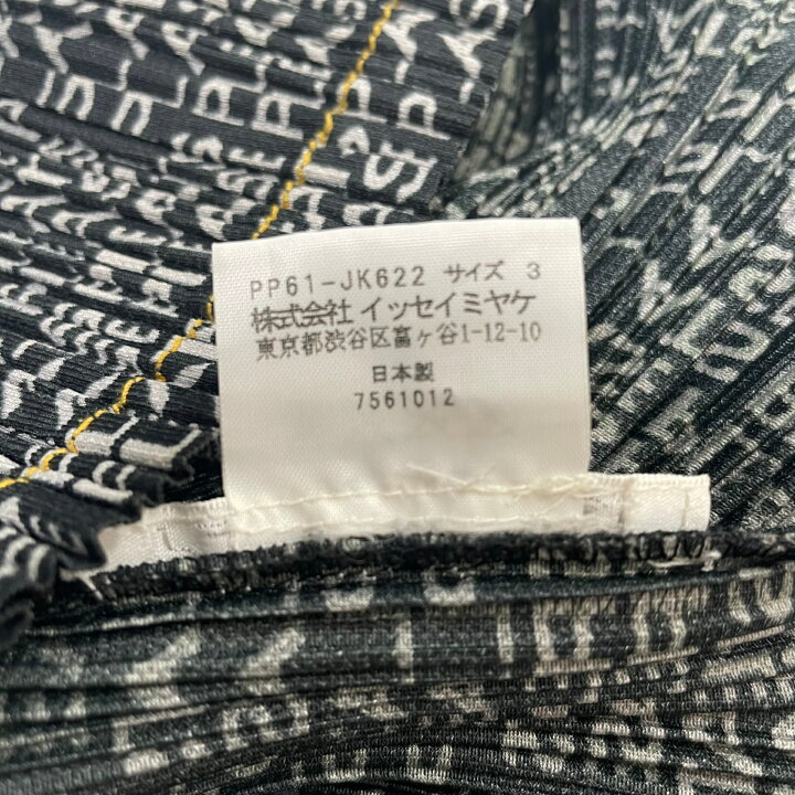 楽天市場】極美品 PLEATSPLEASE プリーツプリーズ イッセイミヤケ ロゴ  