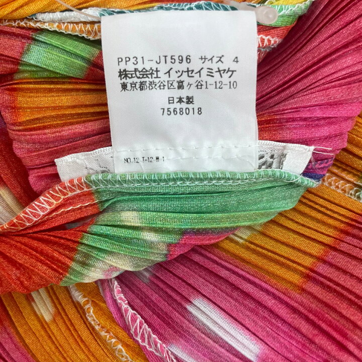 楽天市場】レア 希少 新品同様 ISSEY MIYAKE イッセイミヤケ PLEATS 