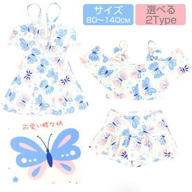 楽天市場 キッズ 水着 女の子 ビキニの通販