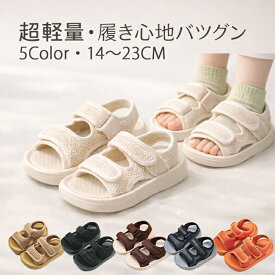 新色入荷！！部分即納★送料無料★ベビーサンダル 子供 サンダル 夏 通気性 マジックテープ ベビーシューズ キッズサンダル 男の子 女の子 サンダル 正規品 子供サンダル子供 スポーツサンダル 軽量 滑りにくい 14cm～23cm