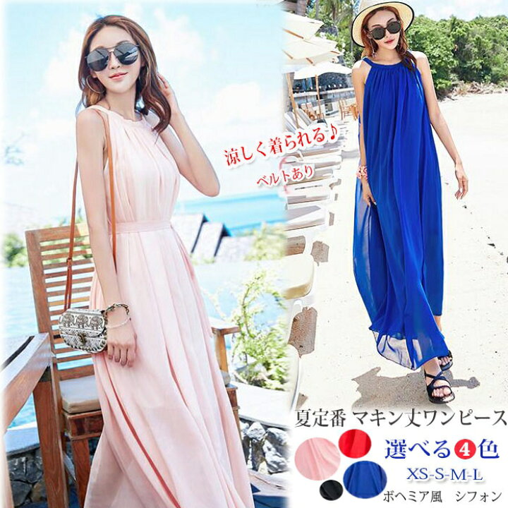 楽天市場 ワンピース マキンワンピース シフォン ワンピース パーティードレス 結婚式 二次会 ビーチ 旅行 リゾートワンピ ボヘミアン風 大きいサイズ 体型カバー 春ワンピース レディース フレア お呼ばれドレス 春 夏 2way ジェリービー 楽天市場 ワンピース マキンワンピース シフォン ワンピース パーティードレス 結婚式 二次会 ビーチ 旅行 リゾートワンピ ボヘミアン風 大きいサイズ 体型カバー 春ワンピース レディース フレア お呼ばれドレス 春 夏 2way ジェリービー