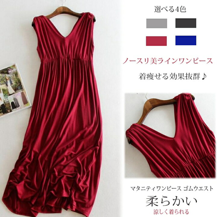 楽天市場 ワンピース 夏ワンピース 着痩せる効果抜群 ワンピース マキシワンピース ゴムウエスト シフォン マキシ丈ワンピース ビーチ 旅行 リゾート ワンピ 大きいサイズ 体型カバー ワンピース レディース マタニティワンピース ジェリービー