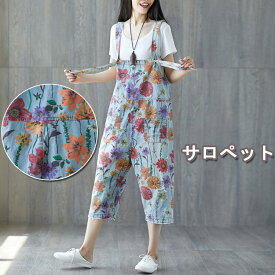 【印象花柄　サロペット】上品なペット　大人気　オールインワン サロペット サルエルパンツ デニム　 レディース オーバーオール ワイド ロング ゆったり カジュアル 秋冬　大人 マタニティー コンビネゾン 服 ボトムス 体型カバー おしゃれ