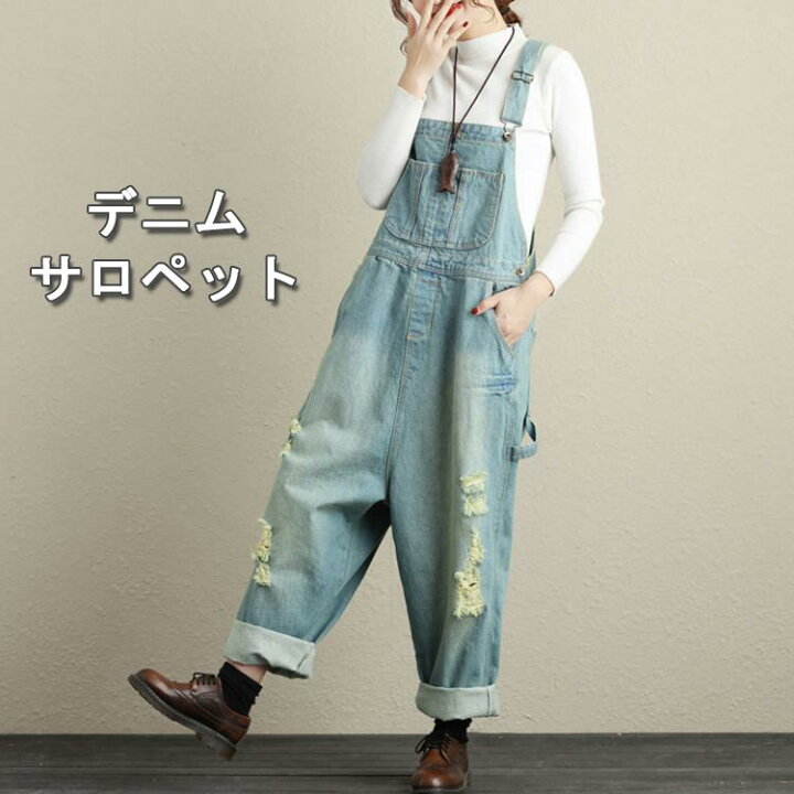 楽天市場 大人可愛いデニムサロペット サロペット デニムサロペット オールインワン サロペット サルエルパンツ デニム レディース オーバーオール ワイド ロング ゆったり カジュアル 秋冬 大人 パンツ サロペット 可愛い きれいめ カジュアル ゆったり目 ジェリービー 楽天市場 大人可愛いデニムサロペット サロペット デニムサロペット オールインワン サロペット サルエルパンツ デニム レディース オーバーオール ワイド ロング ゆったり カジュアル 秋冬 大人 パンツ サロペット 可愛い きれいめ カジュアル ゆったり目 ジェリービー