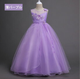 子供ドレス 発表会ドレス 子供用 キッズ用 ロングドレス 子供 ドレス ロング フォーマルドレス パーティードレス リボンドレス チュールスカート 結婚式 発表会 演奏会 フラワーガール 子供服 ワンピース 120cm 130cm 140cm 150cm 160cm 170cm