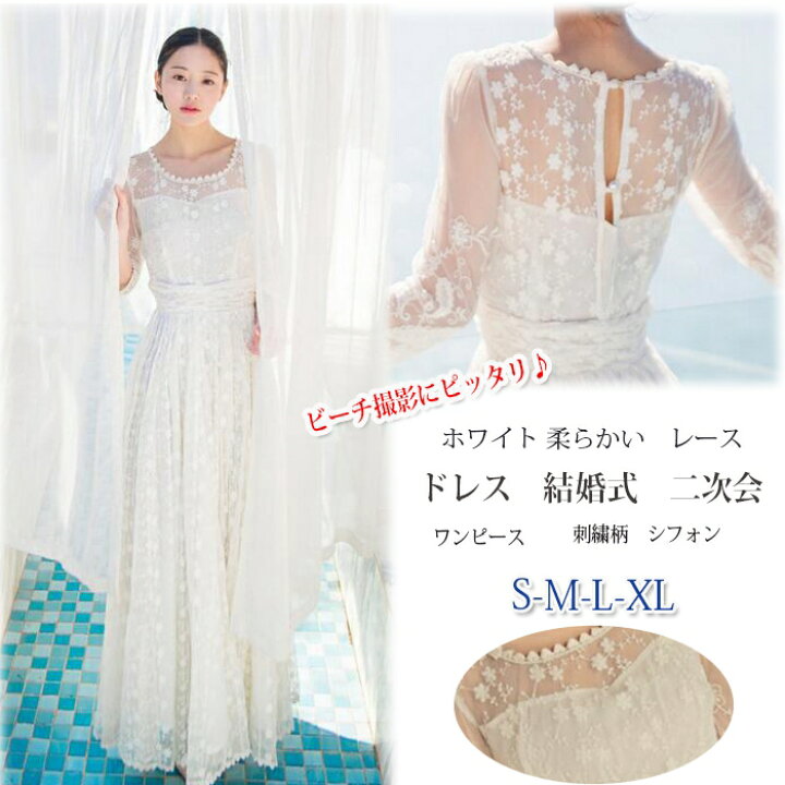 楽天市場 即納 ウェディングドレス 送料無料 ドレス パーティードレス ロングドレス ビスチェ 花嫁ウェディングドレス 結婚式 謝恩会 二次会ドレス 前撮り ストレッチあり お呼ばれドレス パーティードレス 無地 レース ワンピース ラインドレス パーティドレス