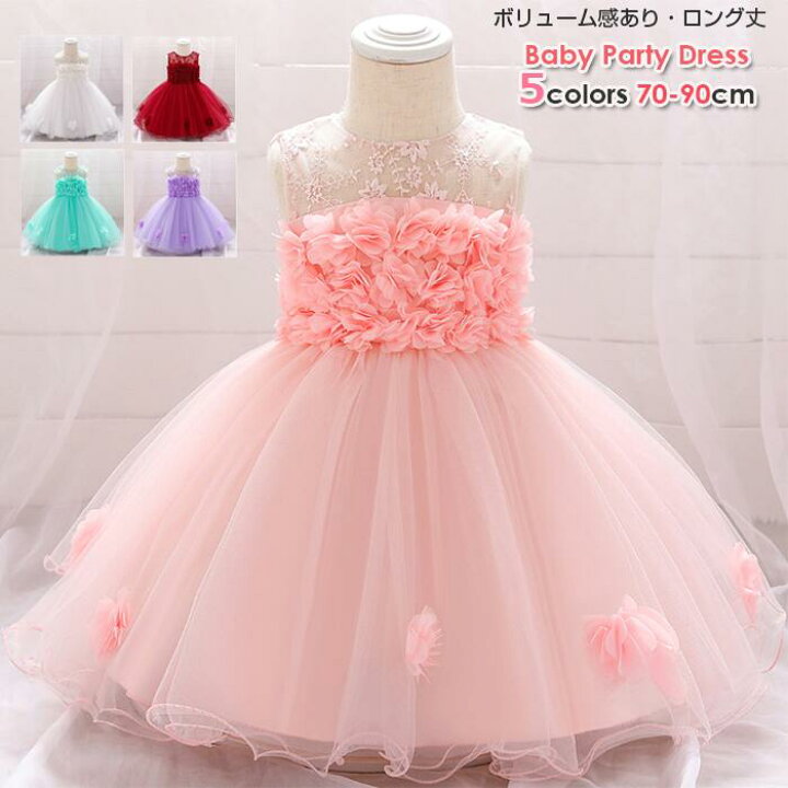 楽天市場 送料無料 ベビー ドレス ビジュードレス 子供ドレス ベビーカレン パーティー 結婚式 フォーマル リングガール お宮参ベビードレス 結婚式 チュールスカートドレス 赤ちゃん ドレス 結婚式 発表会 入園式 七五三 花童 ジェリービー
