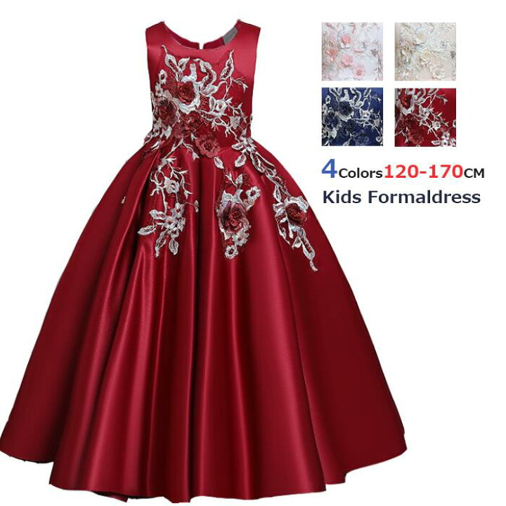 楽天市場 刺繍とお花付き ちょうどういい可愛さ 子供ドレス ドレス 子供 発表会 女の子 結婚式 1 170cmチュールスカート フォーマル ドレス 結婚式ワンピース ノースリーブ ドレス パーティードレス キッズ ワンピース お呼ばれ ピアノ演奏会 フラワーガール