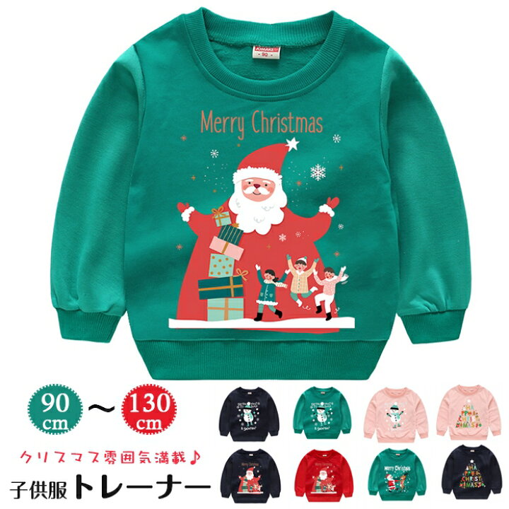 楽天市場 可愛いサンタ 雪だるま柄 子供服 トレーナー パーカー 可愛い トップス パーカー キッズ服 無地 スウェット 長袖 キッズ 女の子 男の子 こども服 子ども服 トップス 90 130cm 選べる9色 通園 通学 サンタ服 クリスマスコスチューム 着回し抜群 ジェリービー